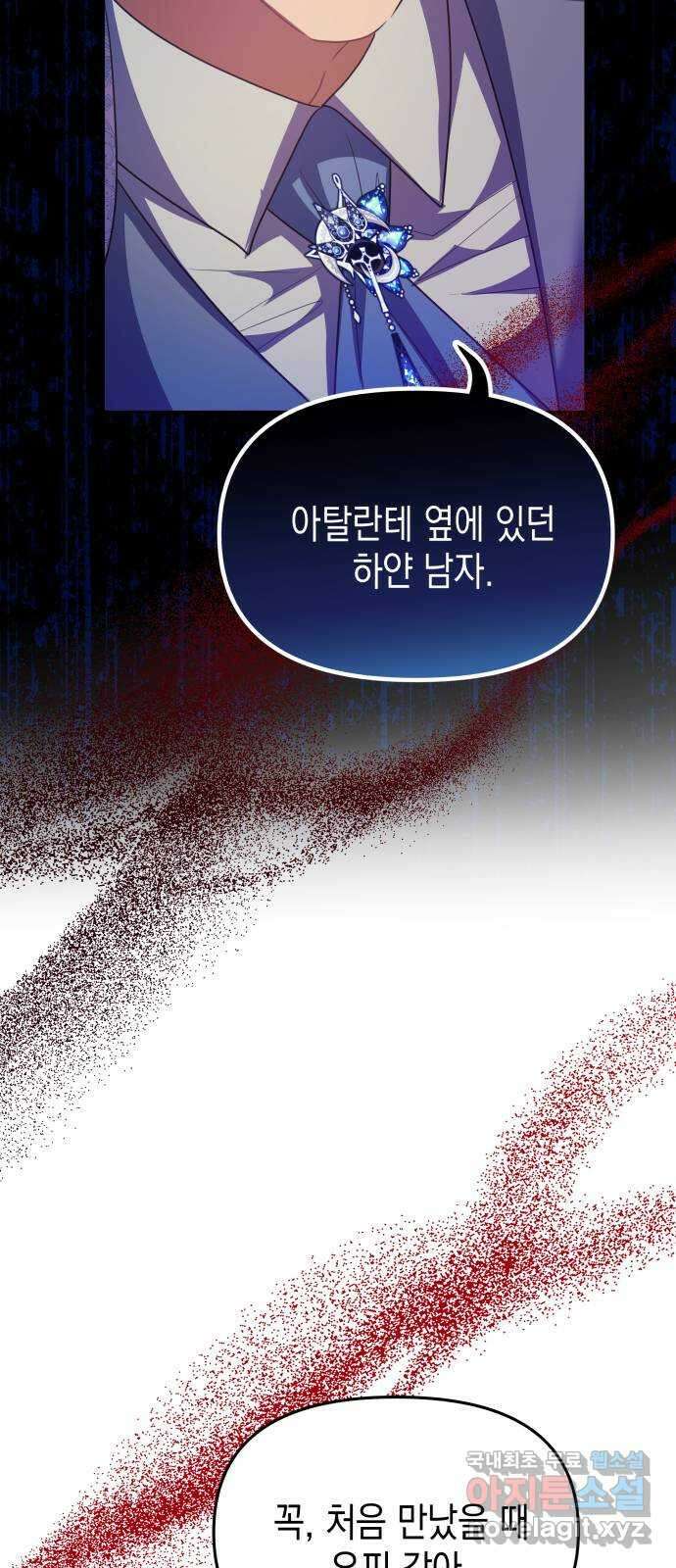 악당과 악당이 만나면 46화 27