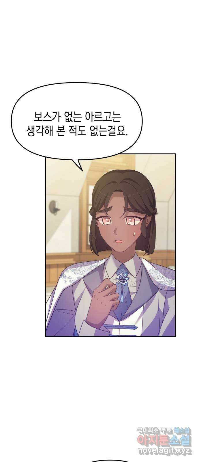 악당과 악당이 만나면 46화 30