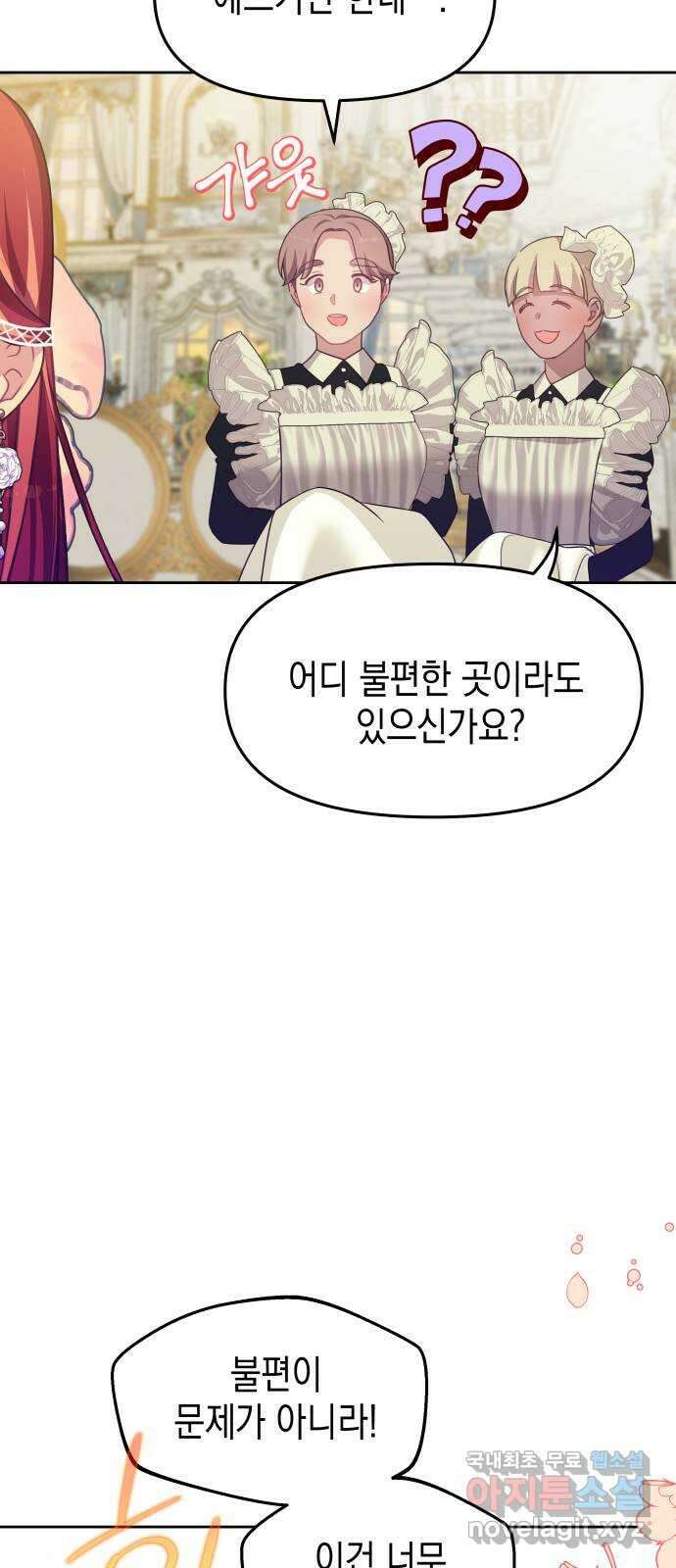 악당과 악당이 만나면 46화 36