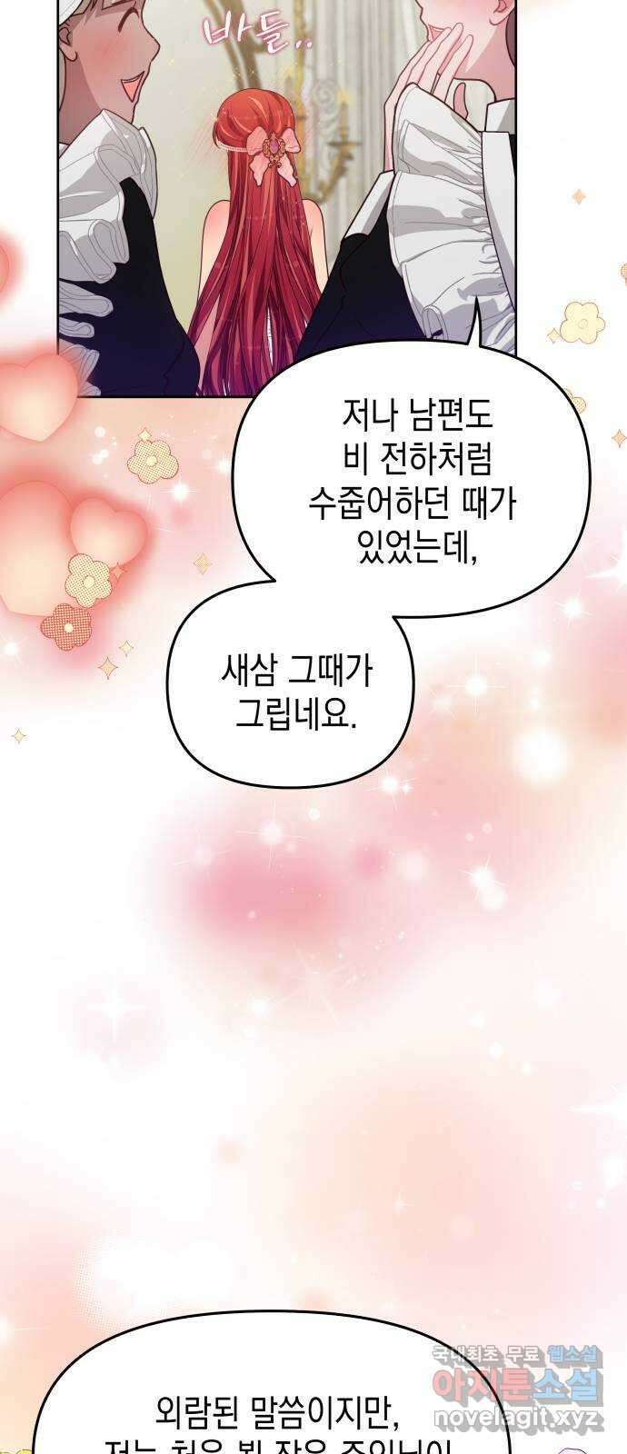 악당과 악당이 만나면 46화 39