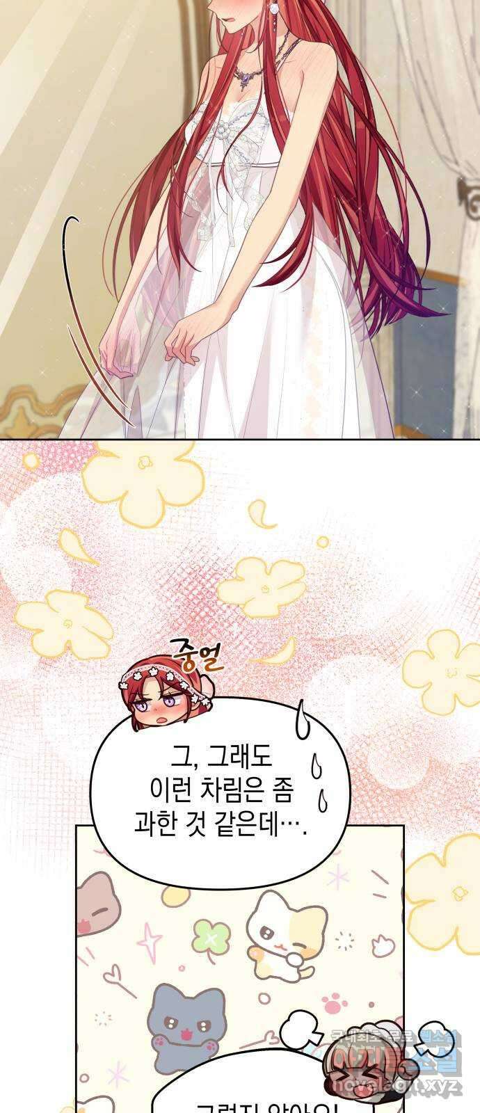 악당과 악당이 만나면 46화 42