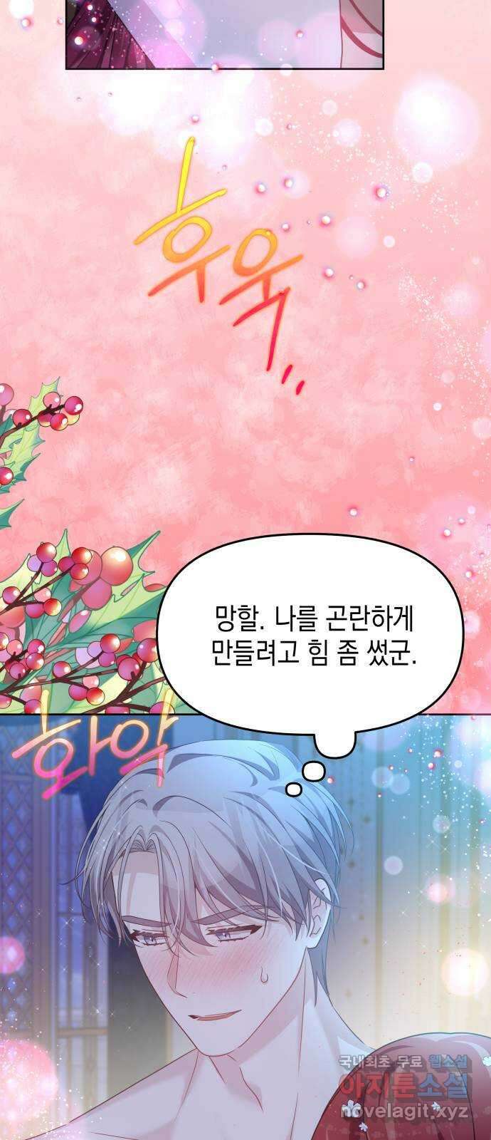 악당과 악당이 만나면 46화 55
