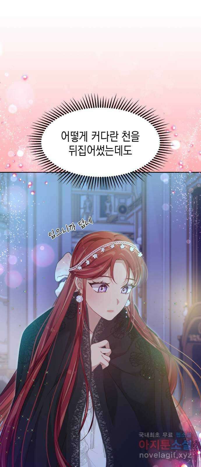 악당과 악당이 만나면 46화 57