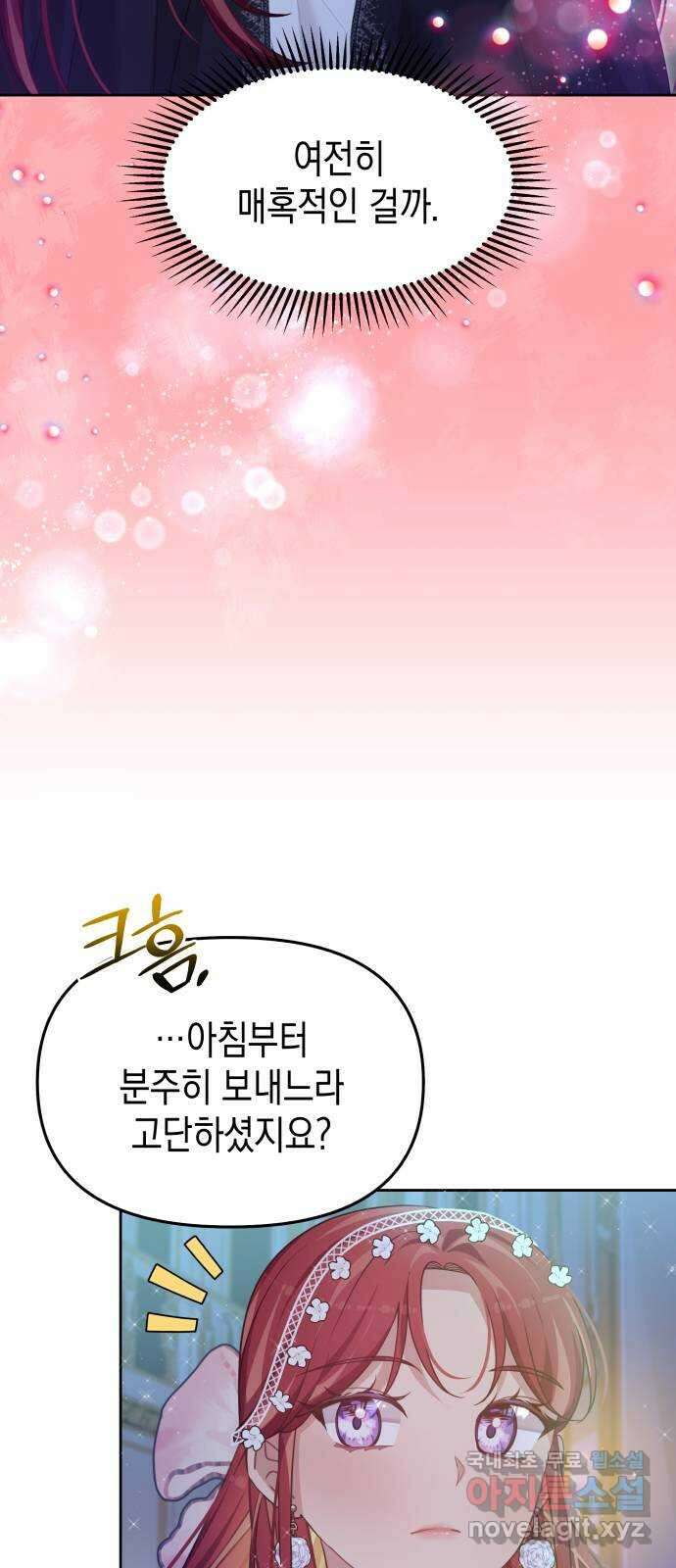 악당과 악당이 만나면 46화 58