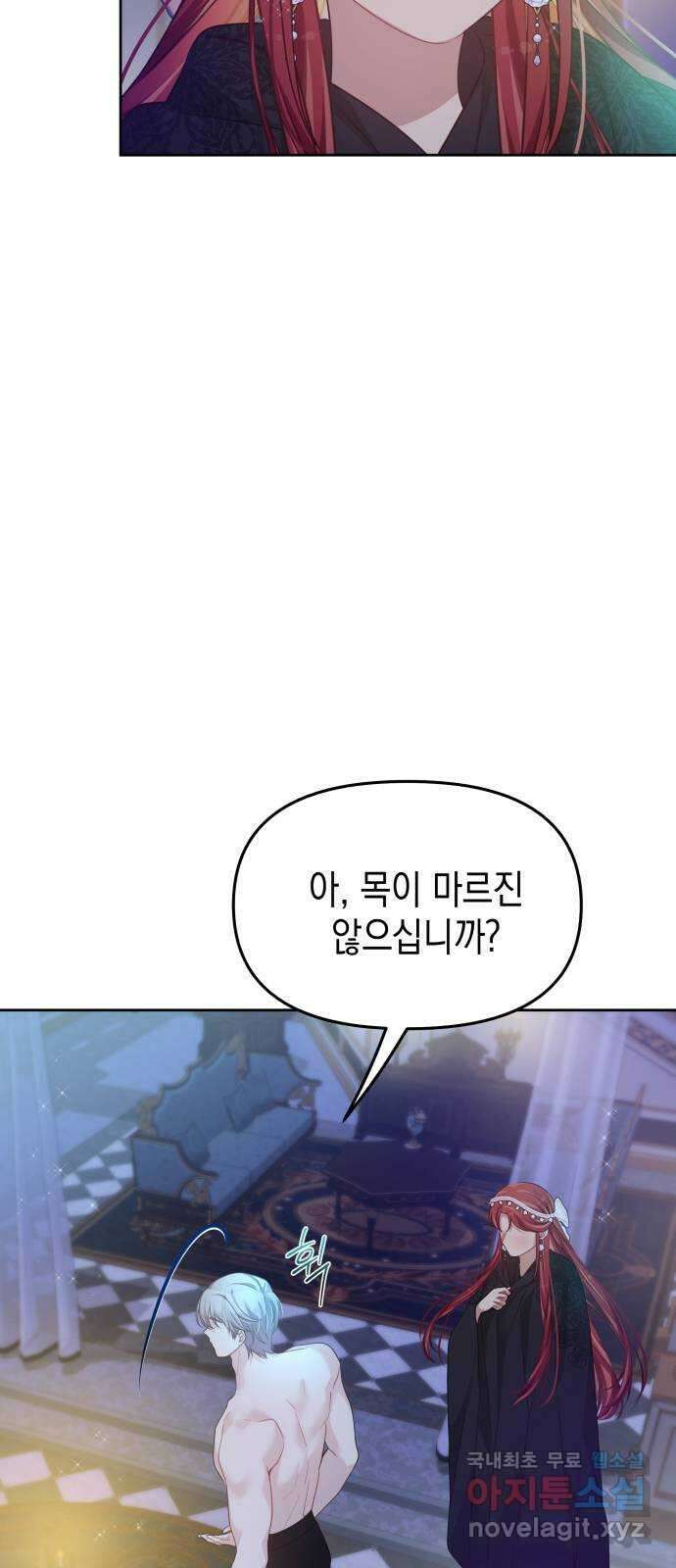 악당과 악당이 만나면 46화 59