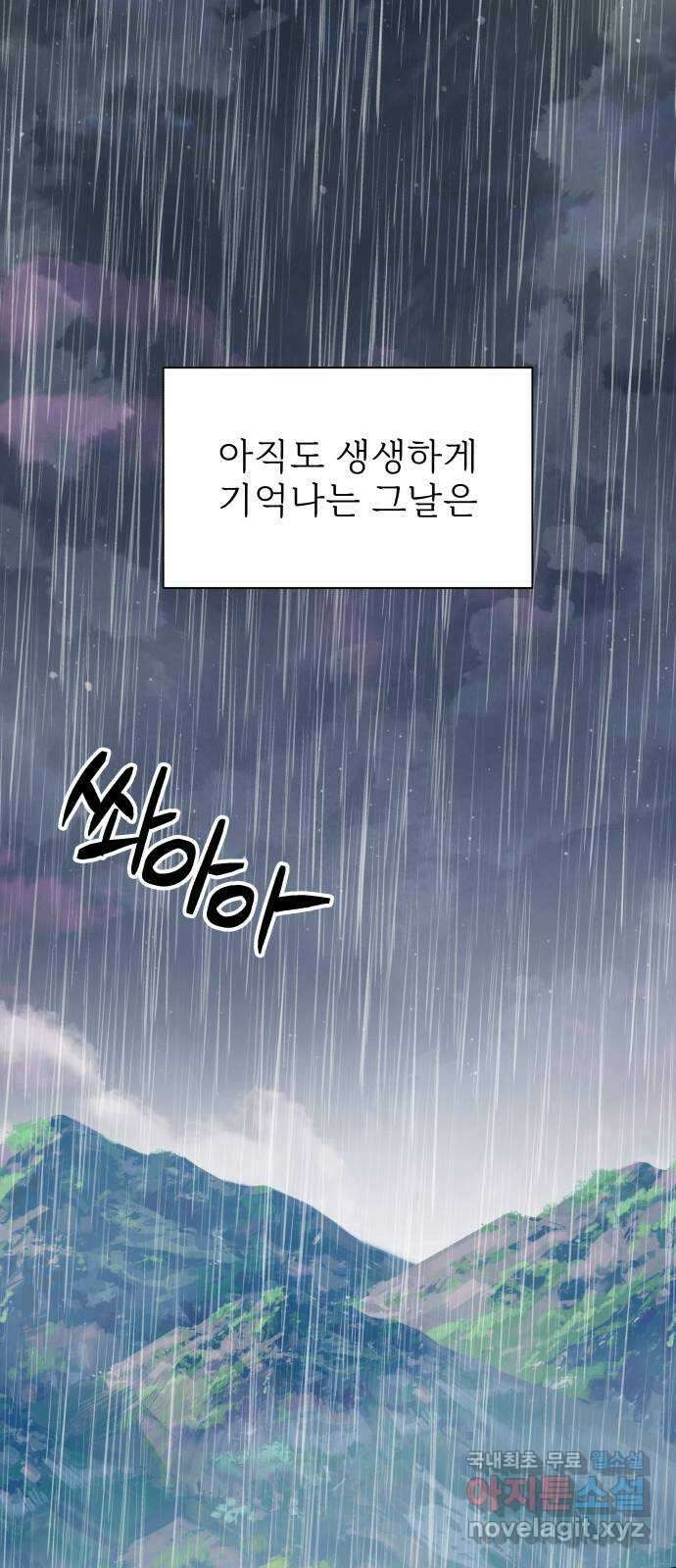 행운을 부탁해! 63화 1