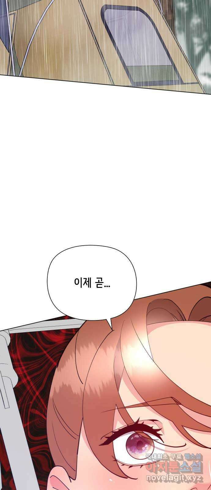 행운을 부탁해! 63화 5