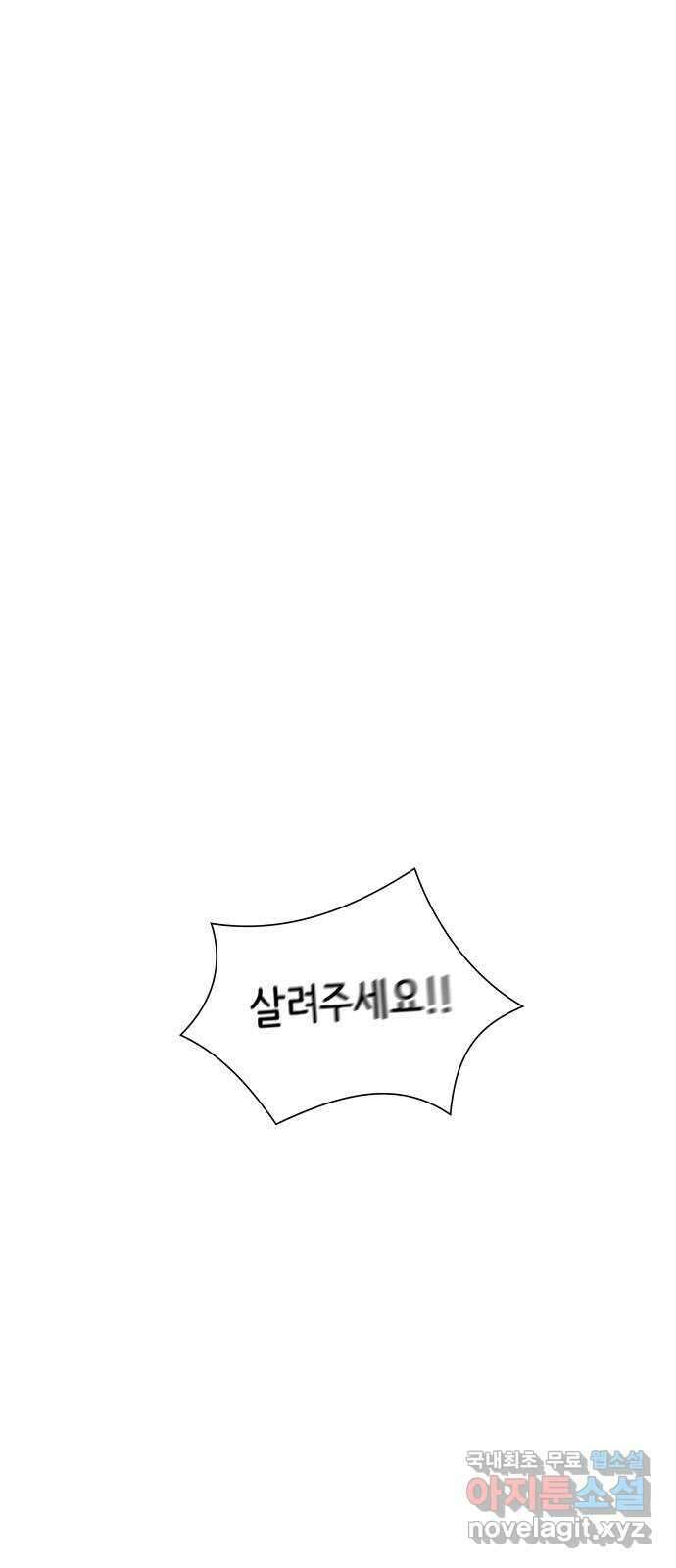 행운을 부탁해! 63화 11