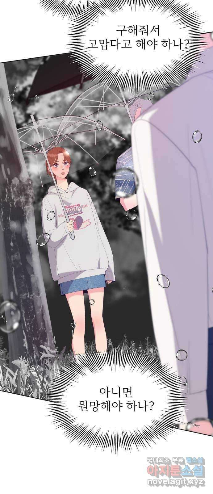 행운을 부탁해! 63화 31
