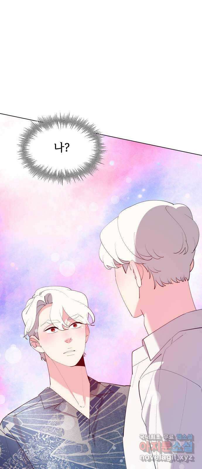 행운을 부탁해! 63화 45