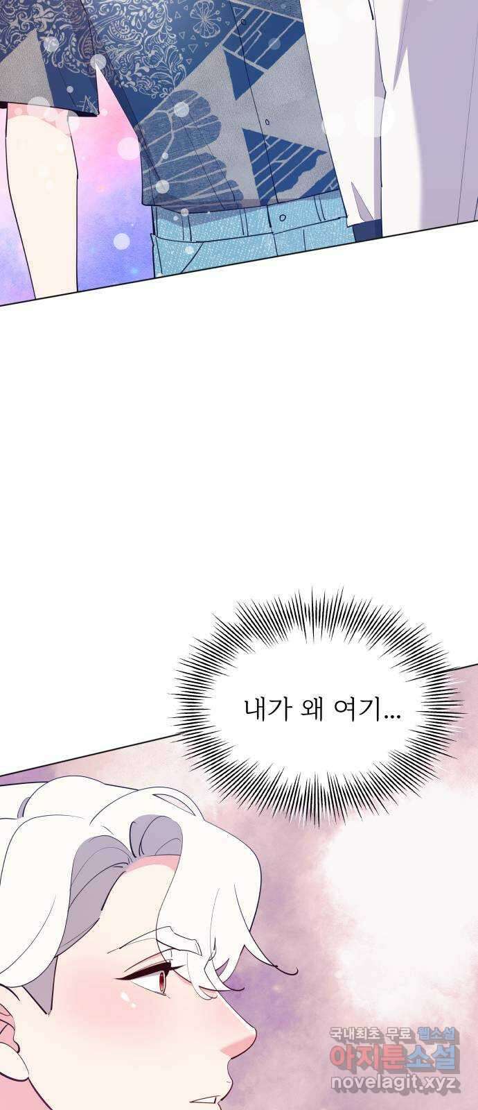 행운을 부탁해! 63화 46