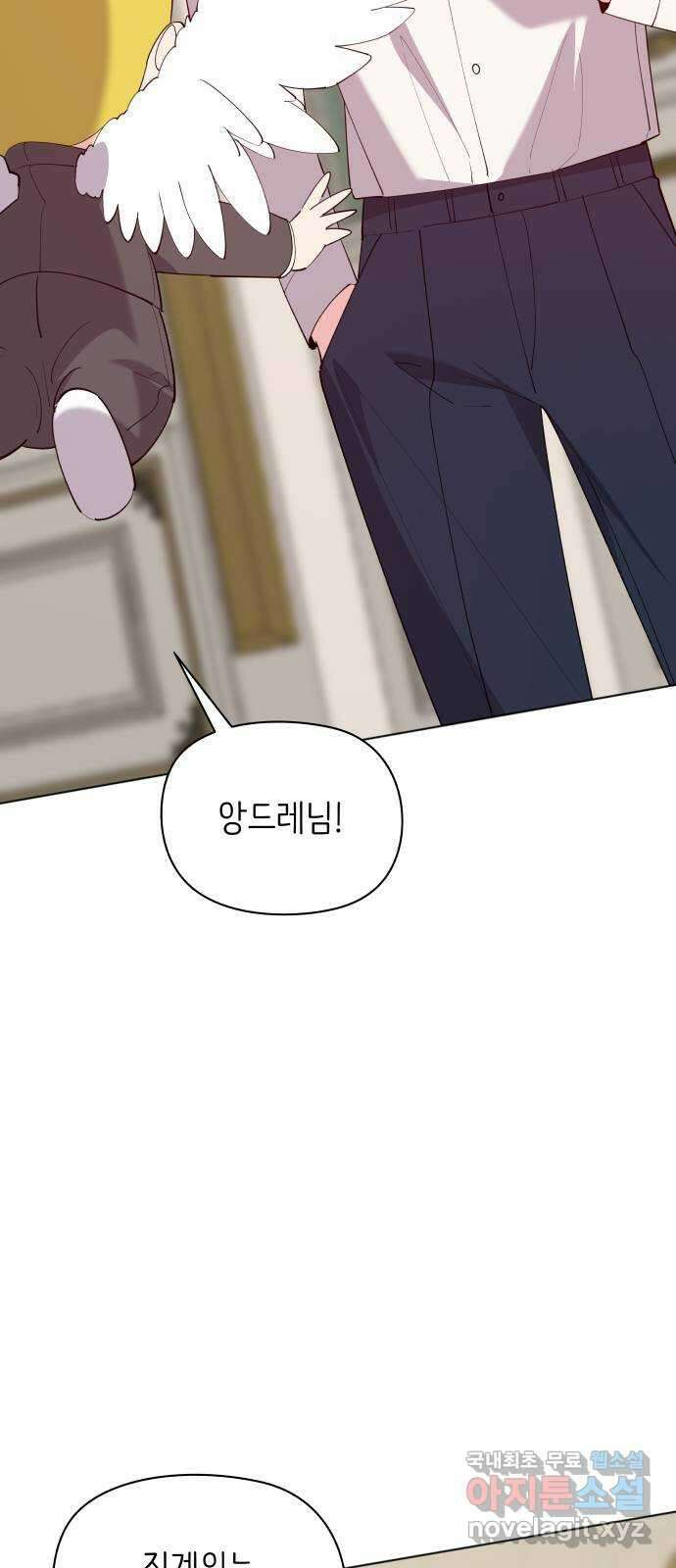 행운을 부탁해! 63화 52