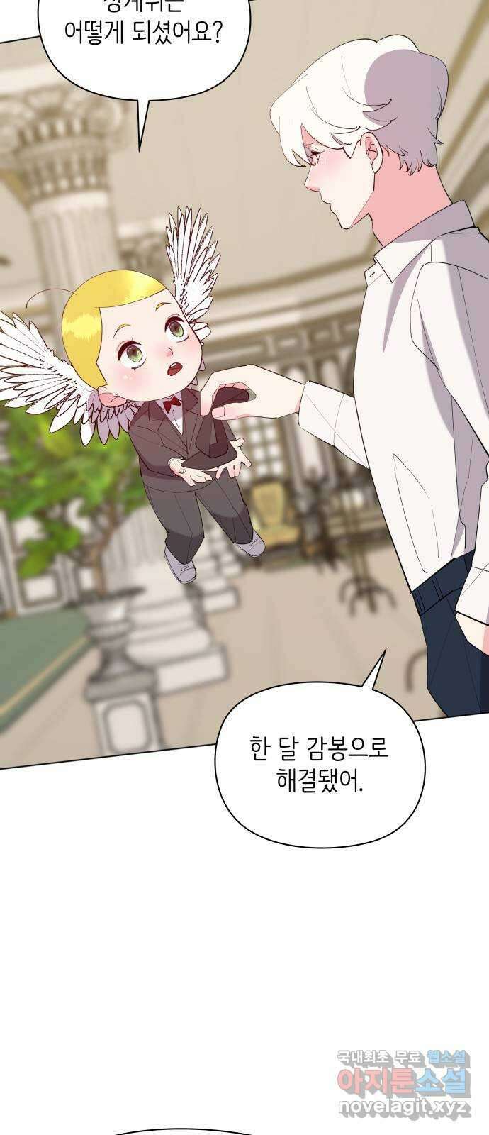 행운을 부탁해! 63화 53