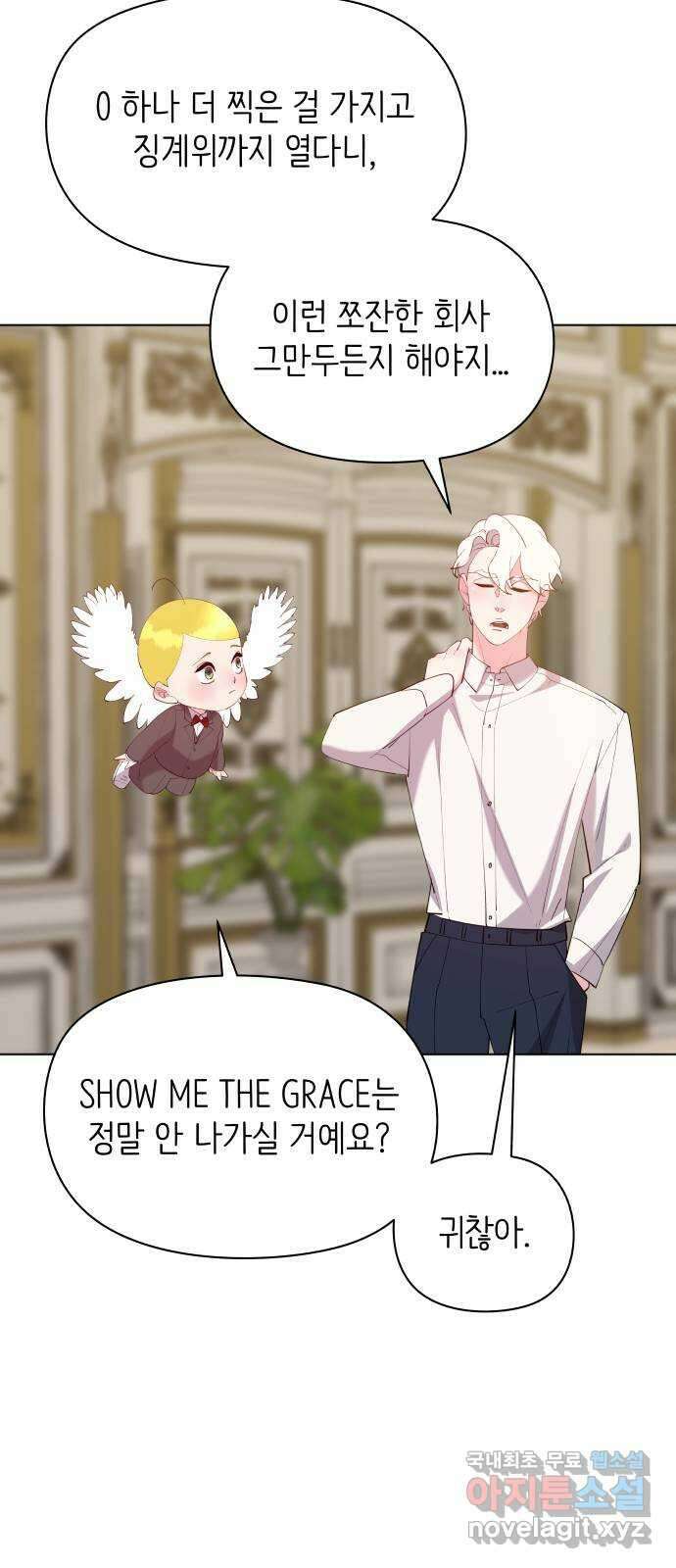 행운을 부탁해! 63화 54