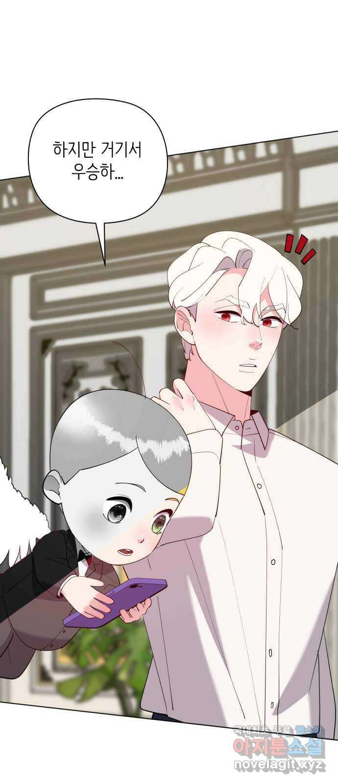 행운을 부탁해! 63화 55