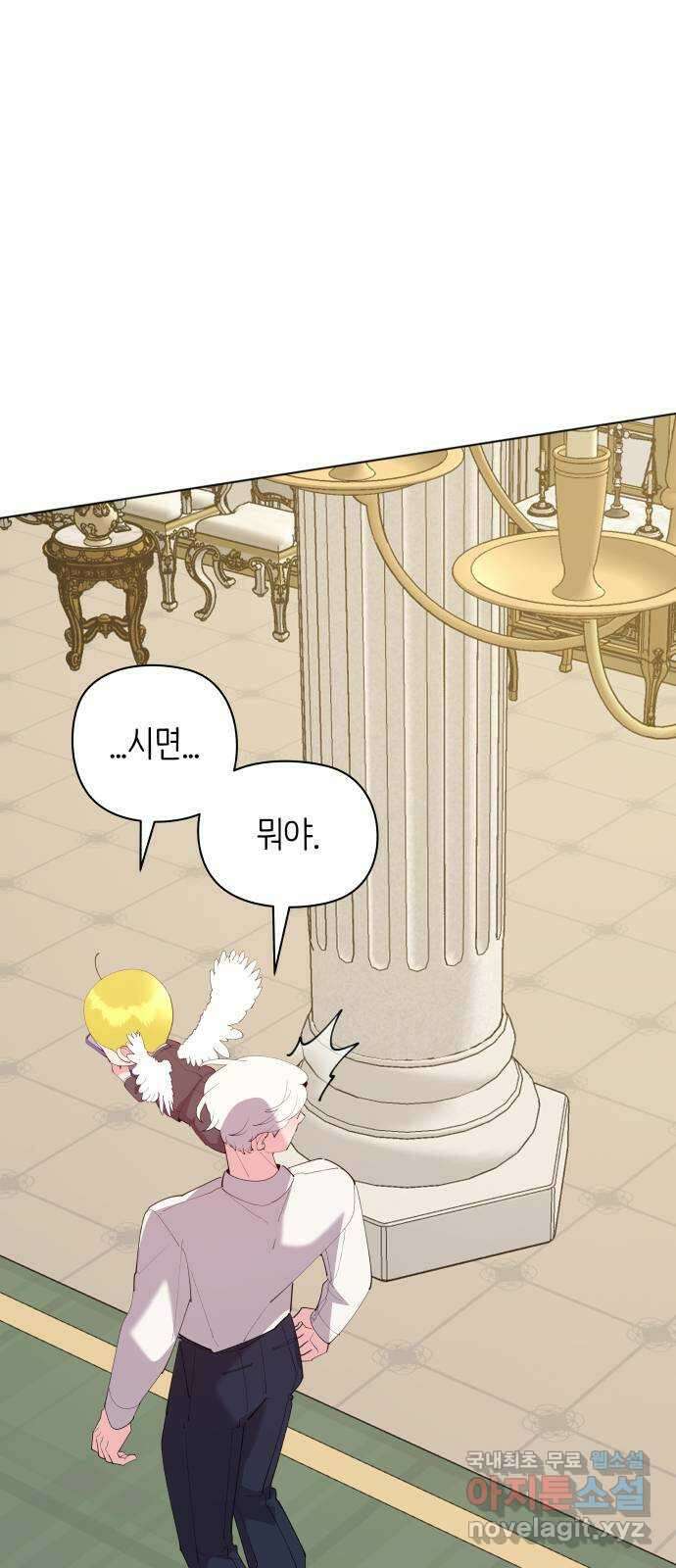 행운을 부탁해! 63화 56