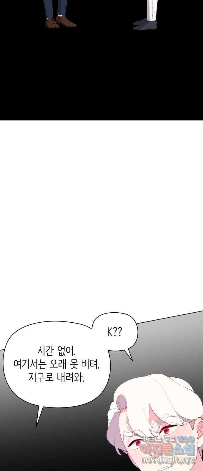 행운을 부탁해! 63화 60