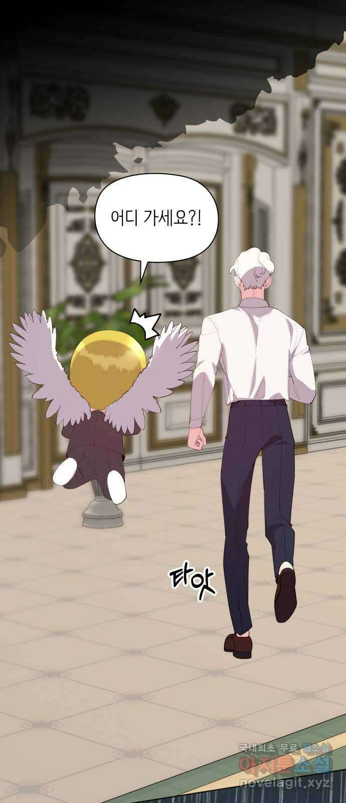 행운을 부탁해! 63화 66