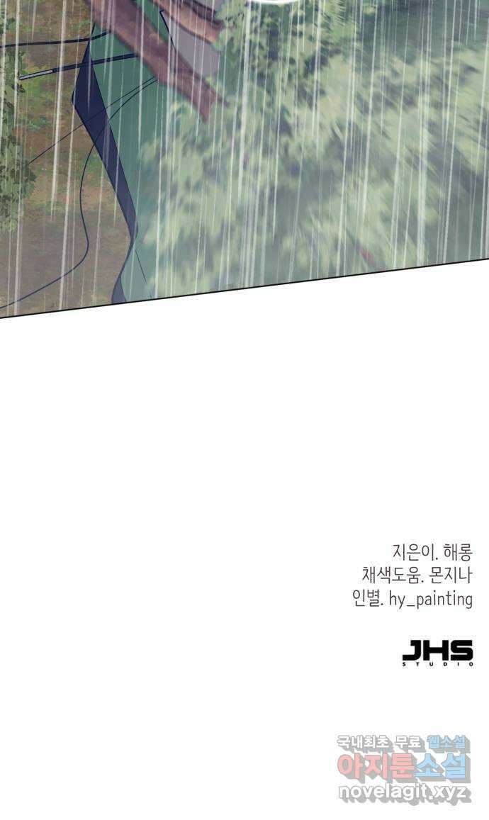 행운을 부탁해! 63화 74