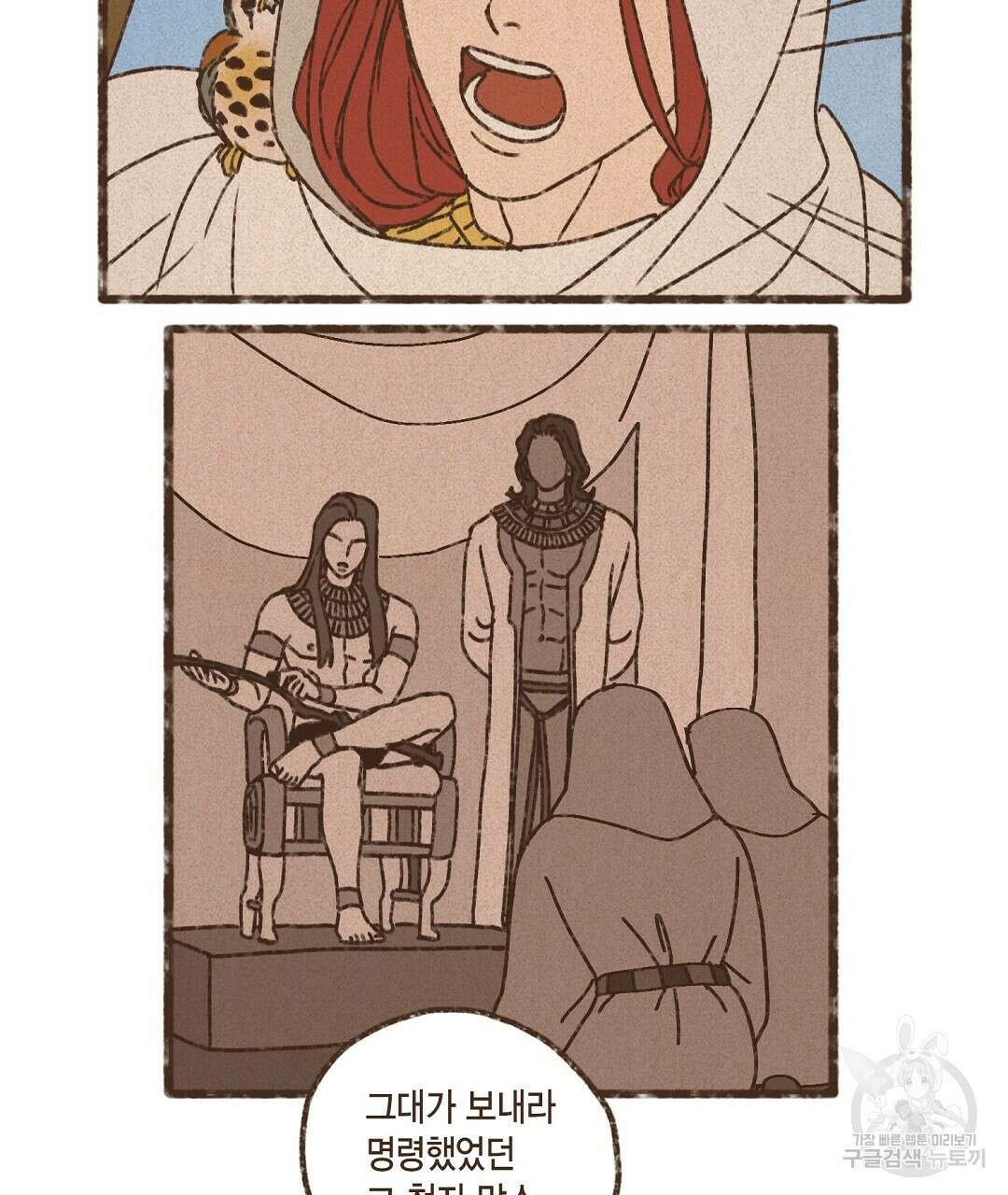 엔네아드(ENNEAD) 시즌2 78화 9