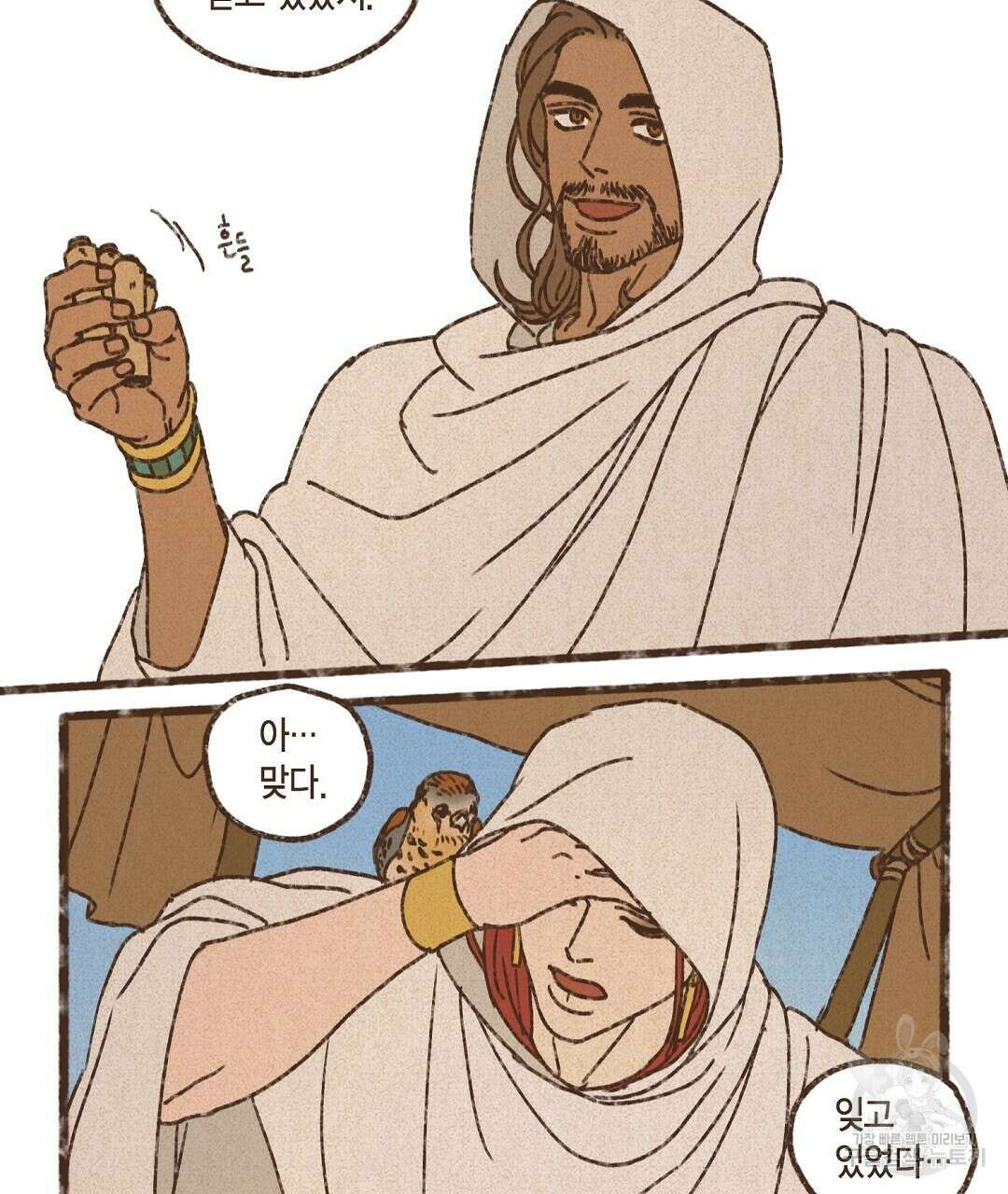 엔네아드(ENNEAD) 시즌2 78화 11