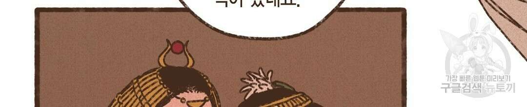 엔네아드(ENNEAD) 시즌2 78화 20