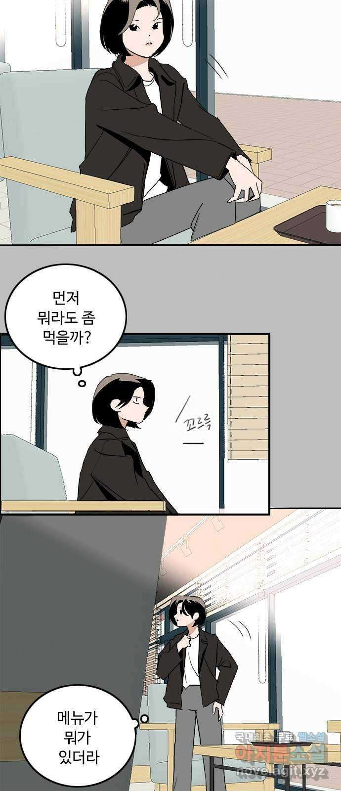 하루의 하루 102화 서프라이즈 3