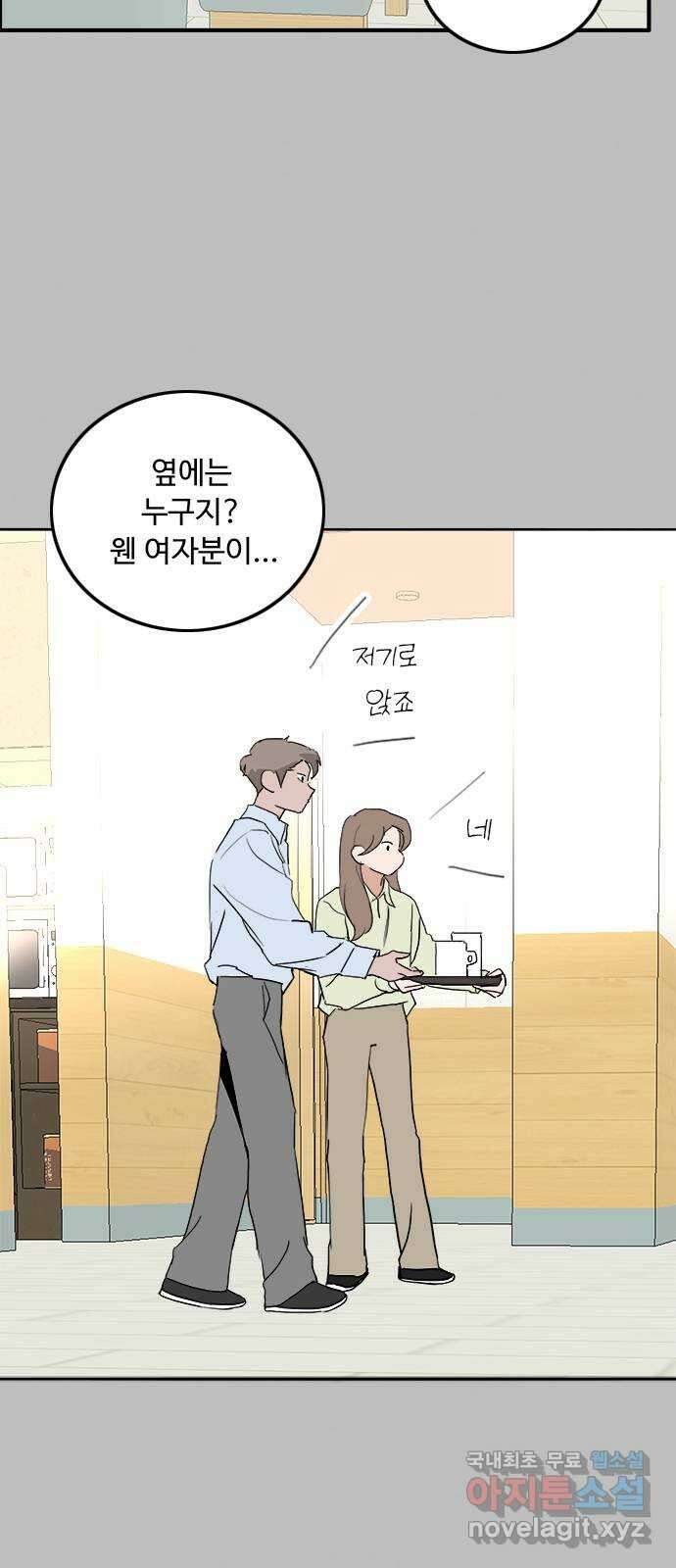 하루의 하루 102화 서프라이즈 6