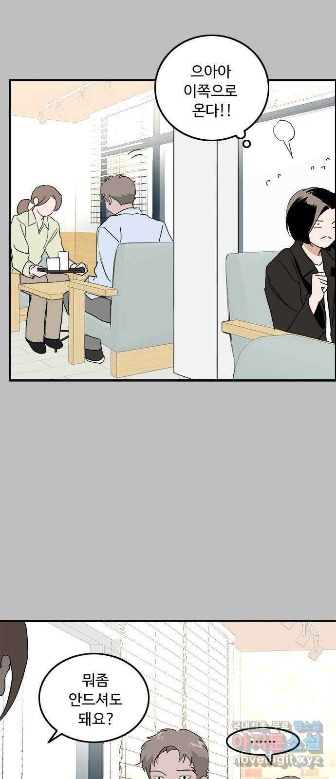 하루의 하루 102화 서프라이즈 7