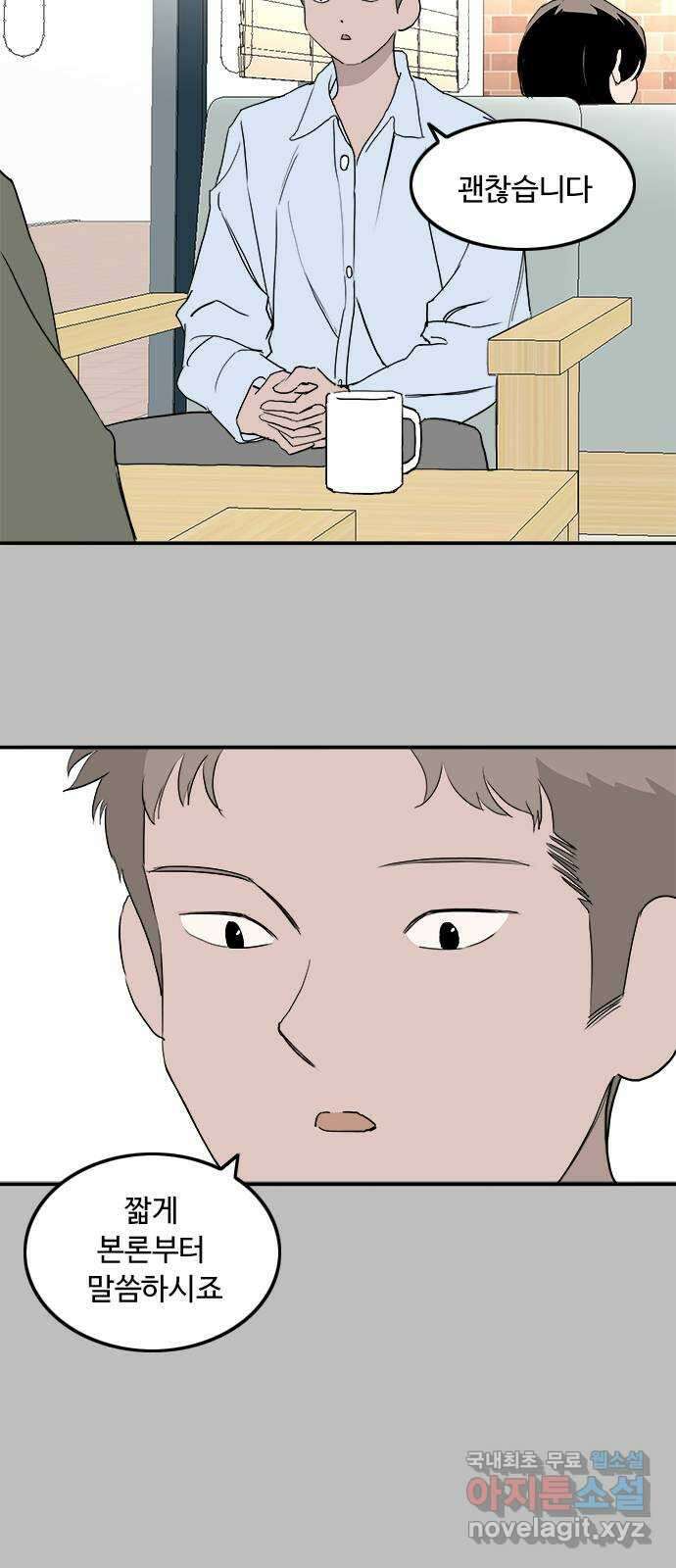 하루의 하루 102화 서프라이즈 8