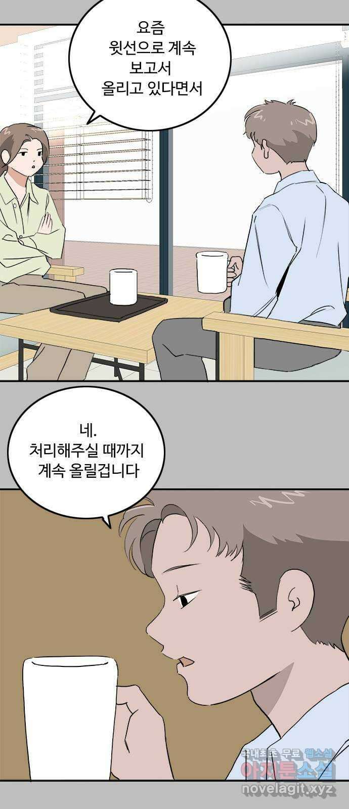 하루의 하루 102화 서프라이즈 10