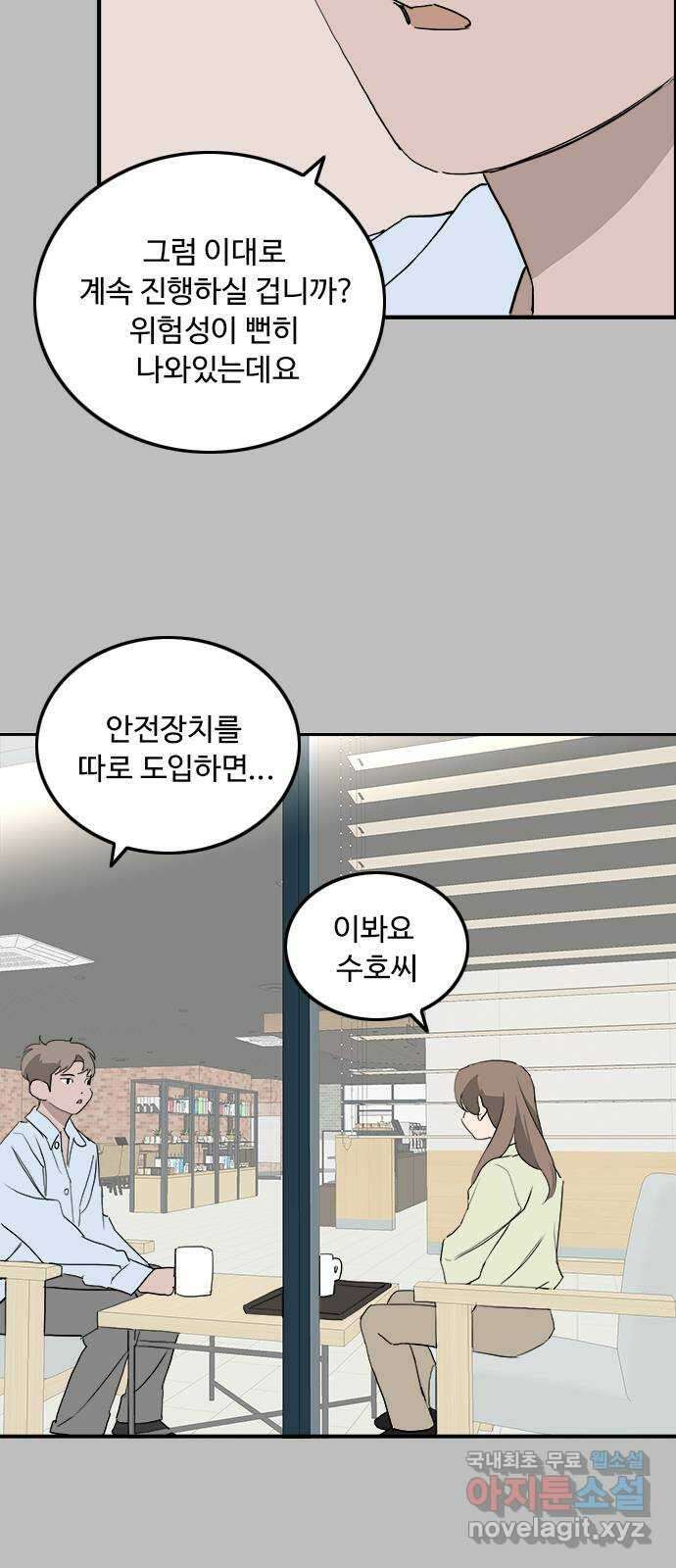 하루의 하루 102화 서프라이즈 12