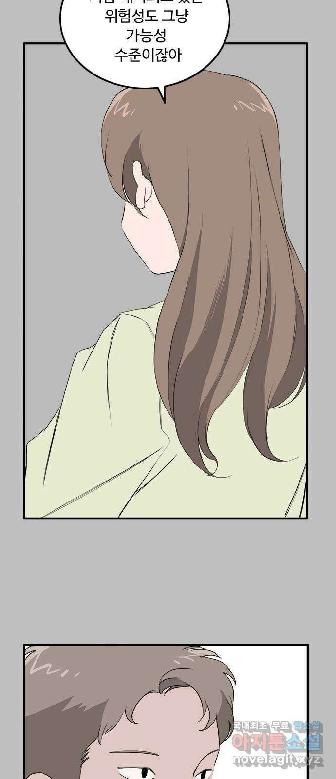 하루의 하루 102화 서프라이즈 14