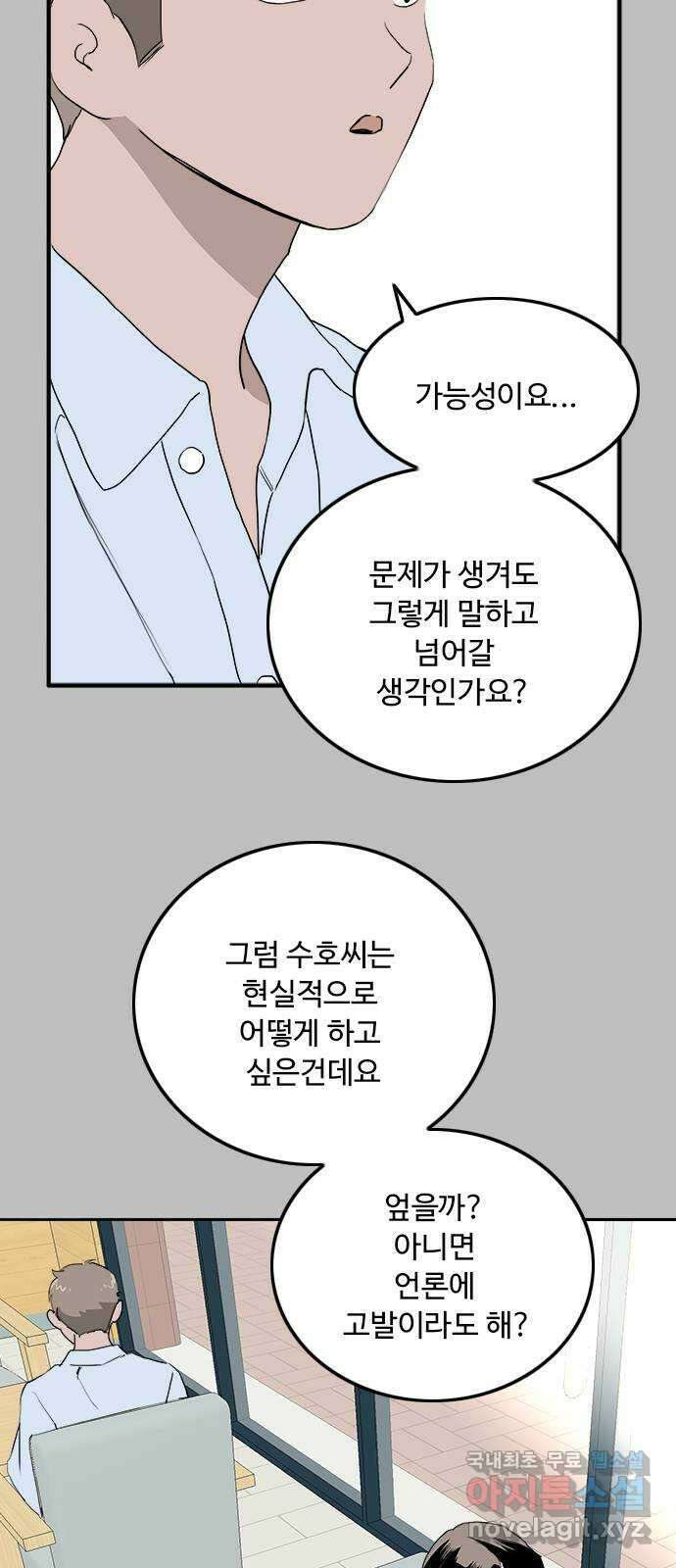 하루의 하루 102화 서프라이즈 15