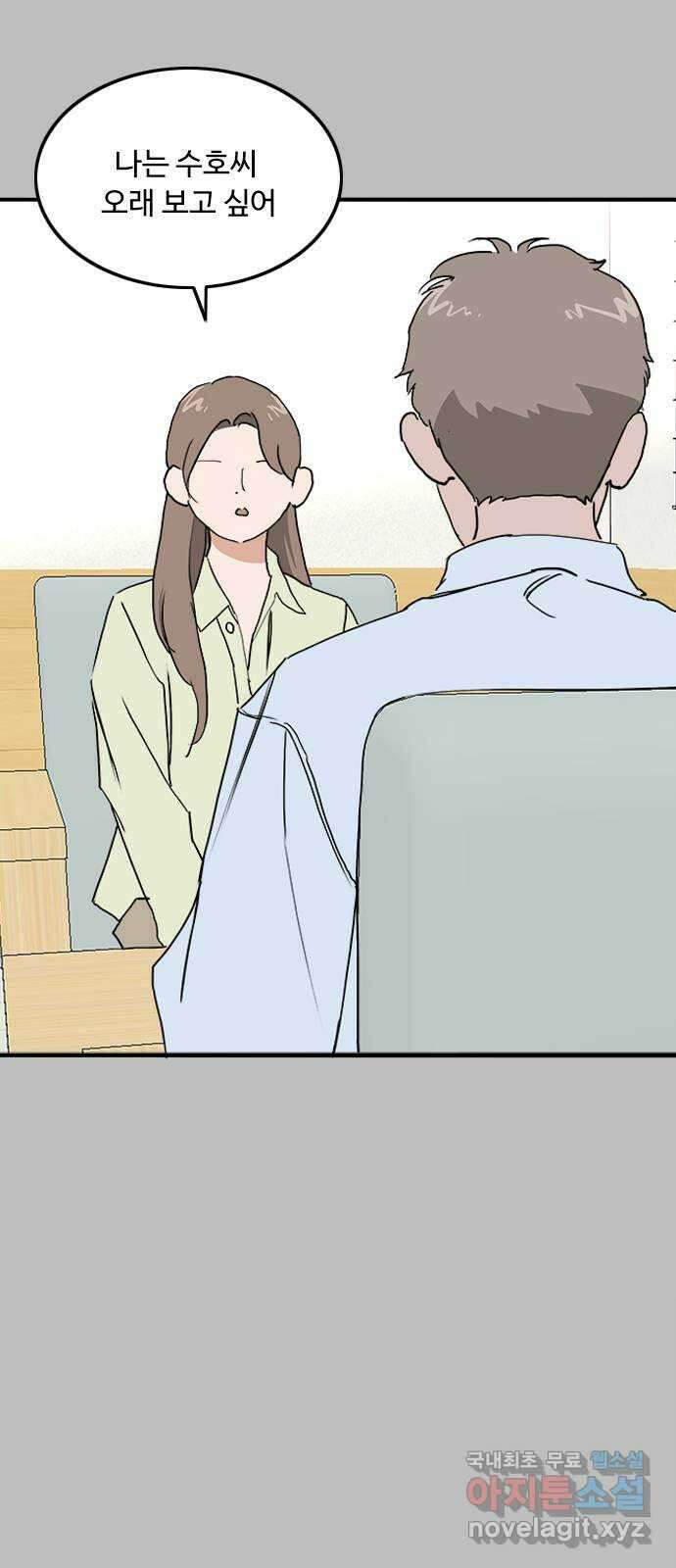 하루의 하루 102화 서프라이즈 17