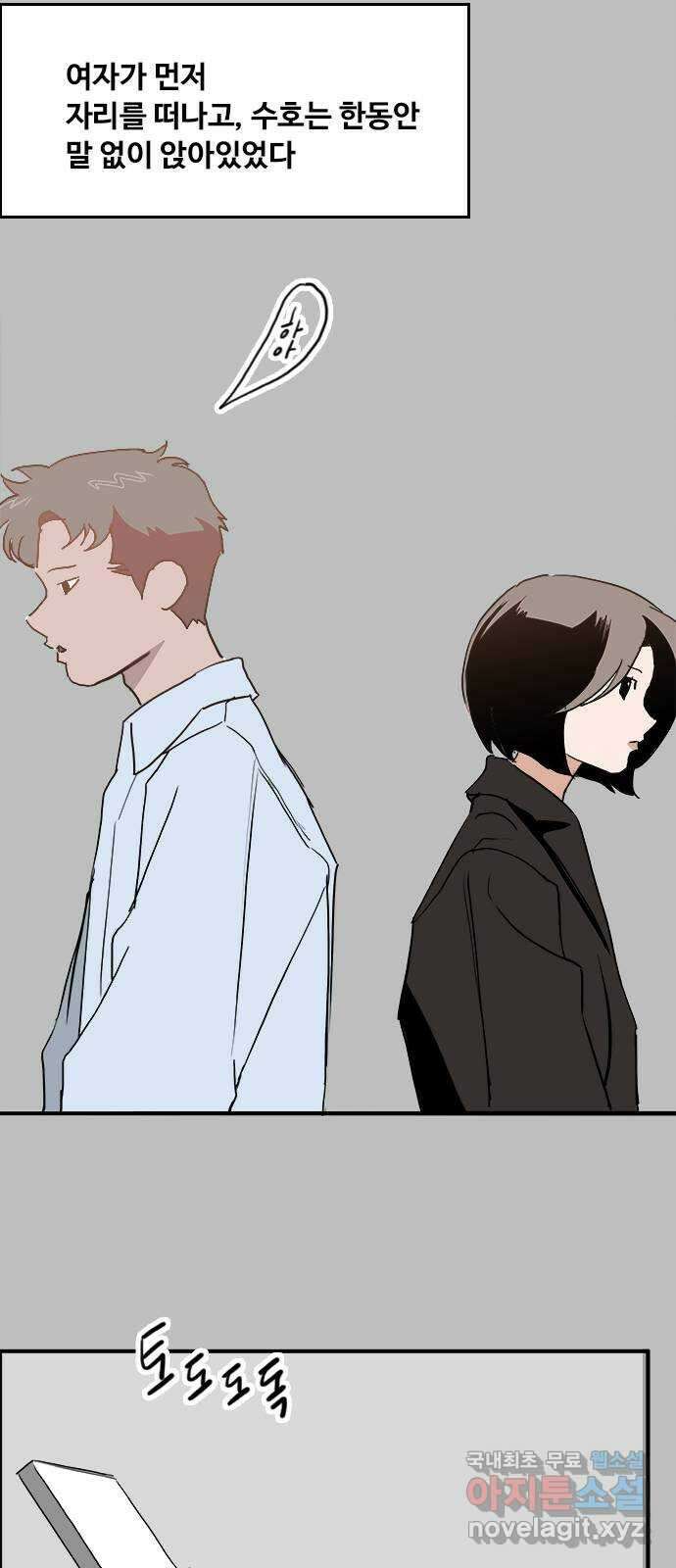 하루의 하루 102화 서프라이즈 18
