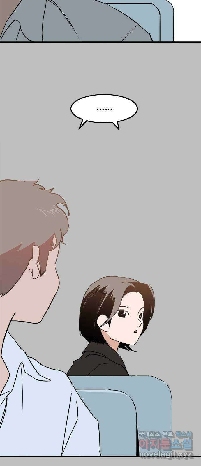 하루의 하루 102화 서프라이즈 20