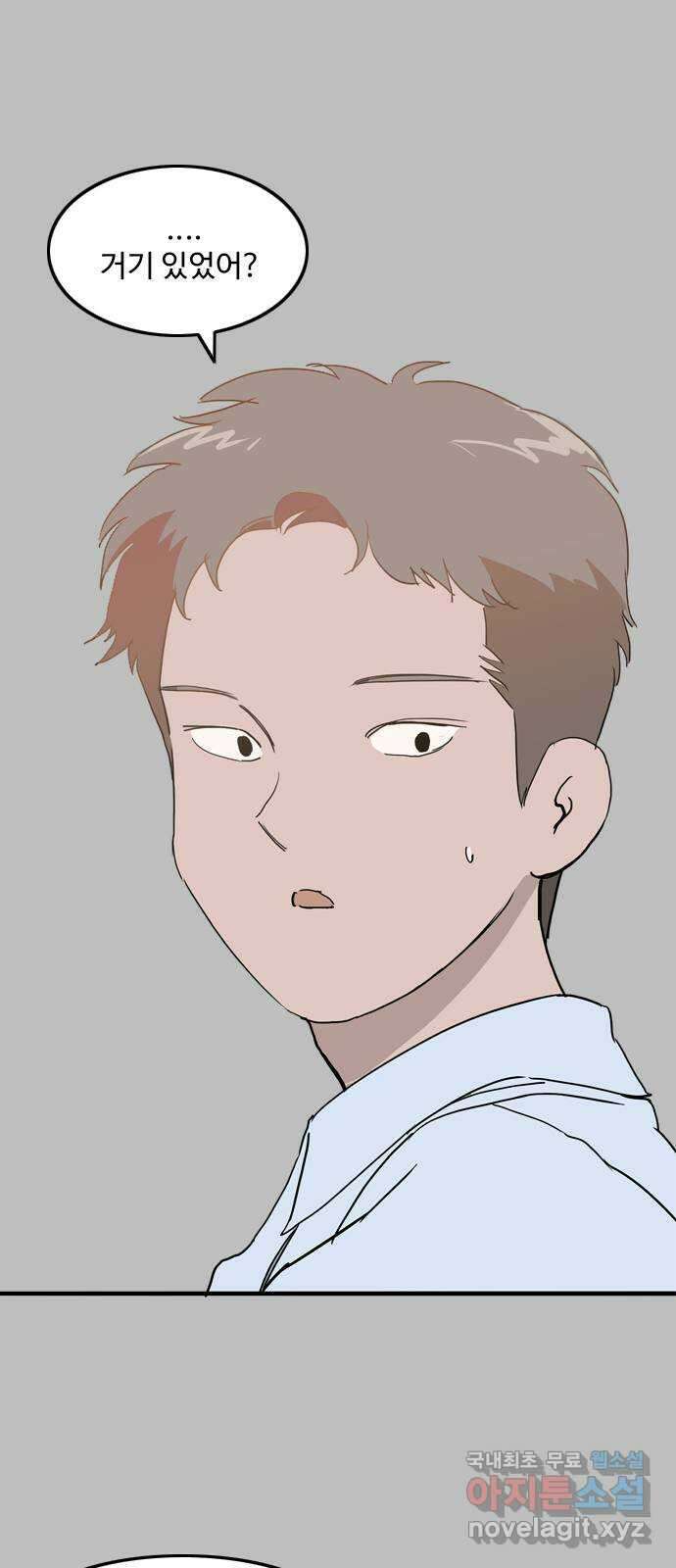 하루의 하루 102화 서프라이즈 21