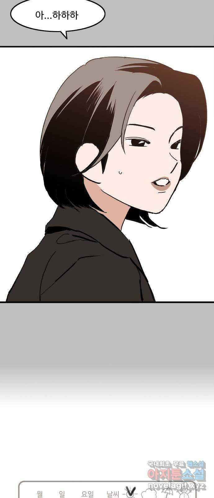하루의 하루 102화 서프라이즈 22