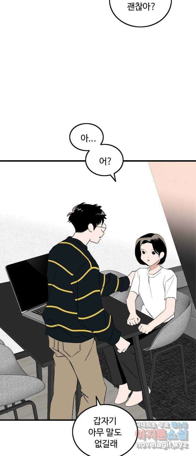 하루의 하루 102화 서프라이즈 25