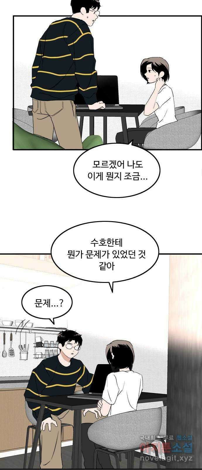 하루의 하루 102화 서프라이즈 27