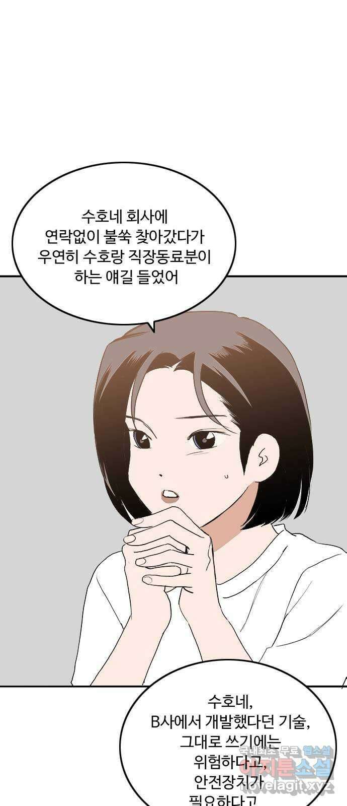 하루의 하루 102화 서프라이즈 28