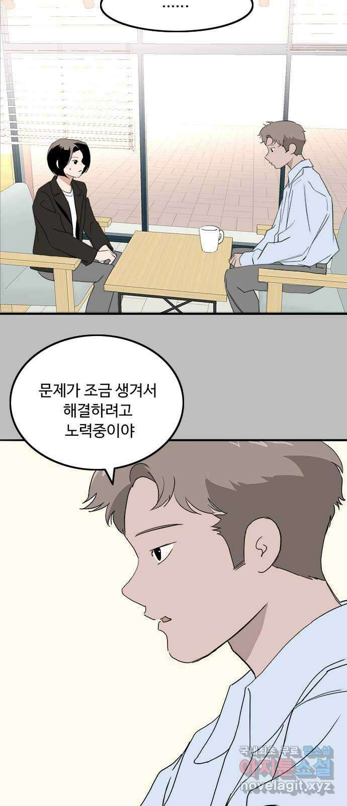하루의 하루 102화 서프라이즈 30