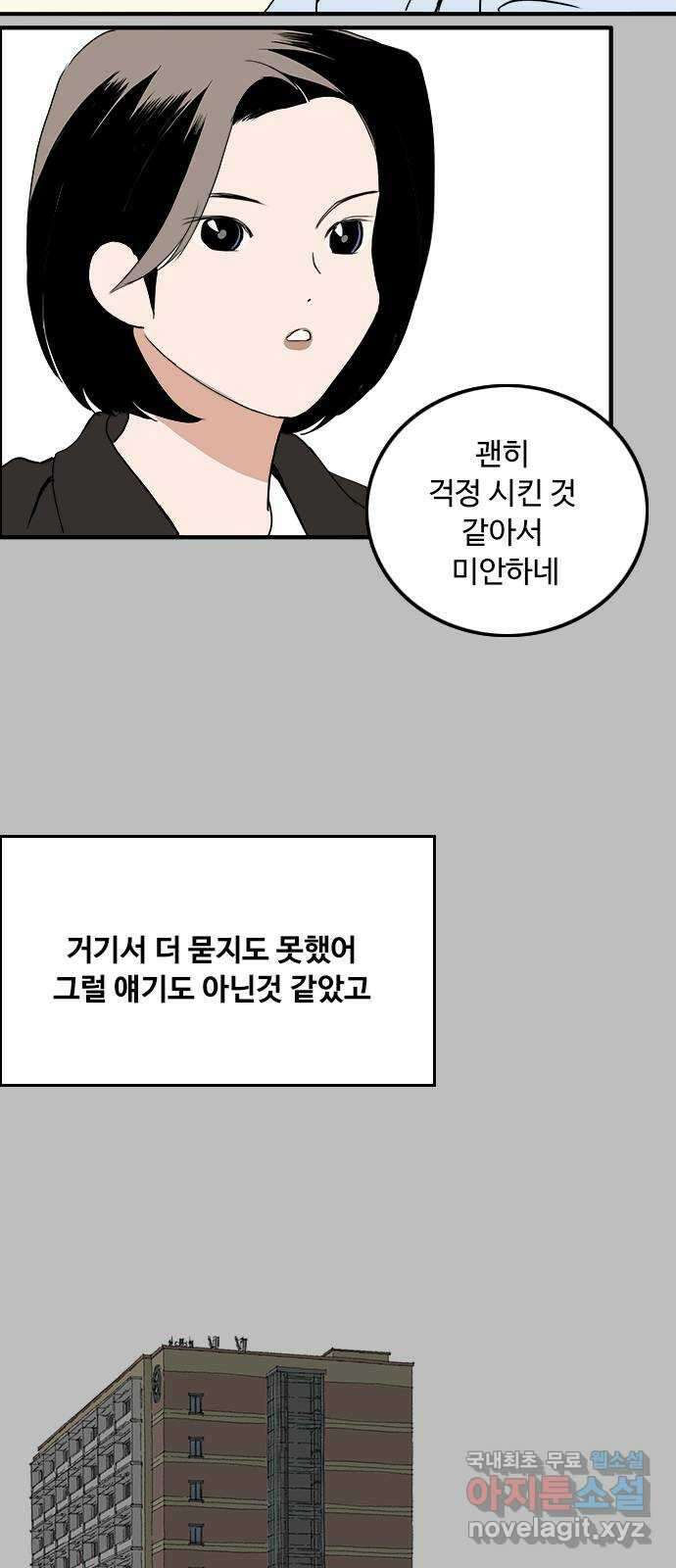 하루의 하루 102화 서프라이즈 31