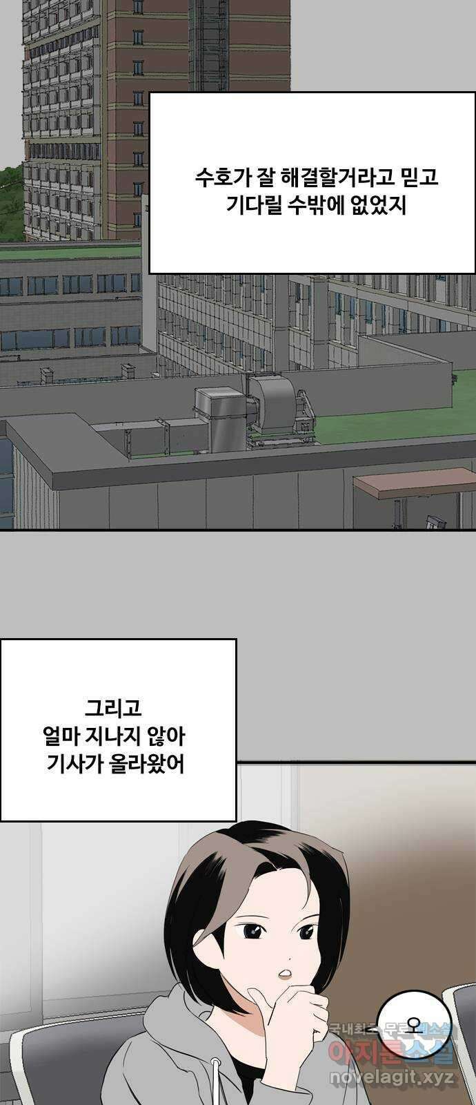 하루의 하루 102화 서프라이즈 32