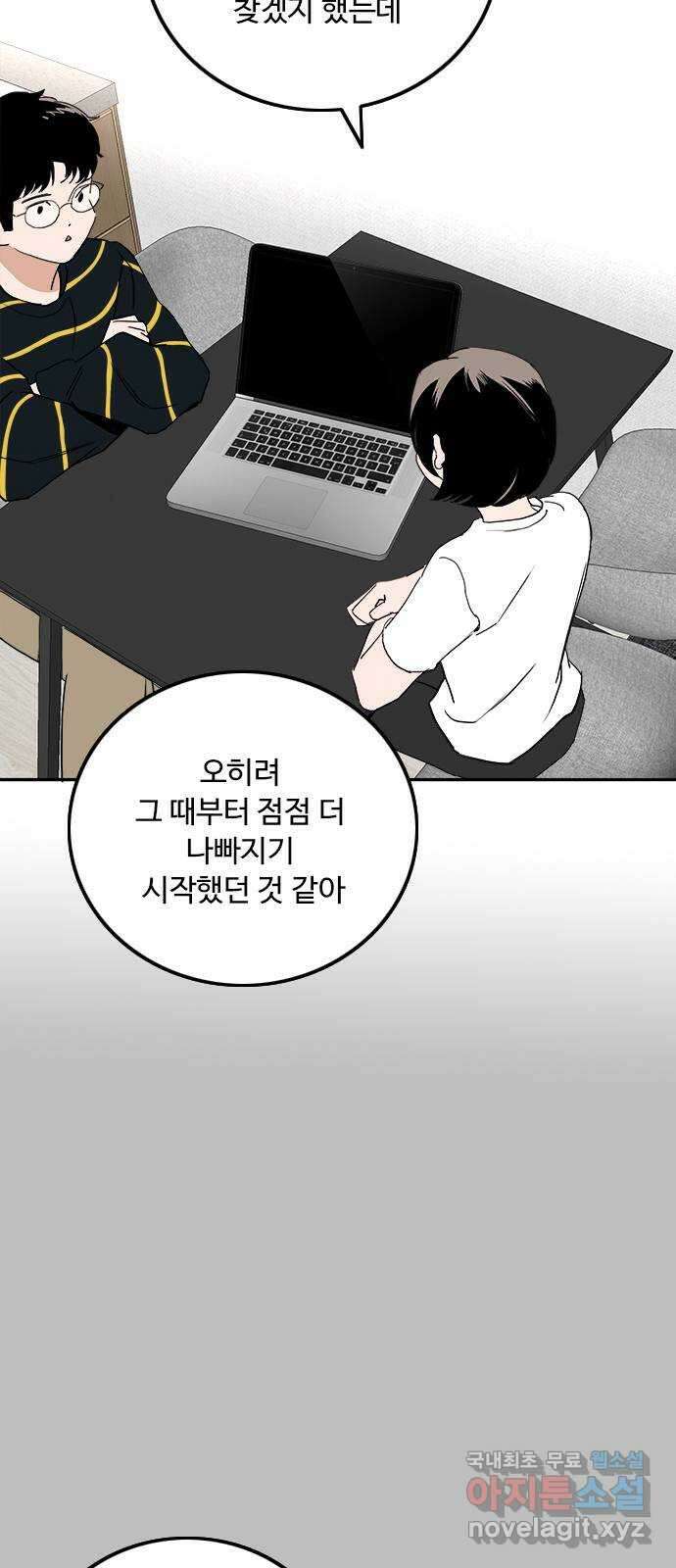 하루의 하루 102화 서프라이즈 34