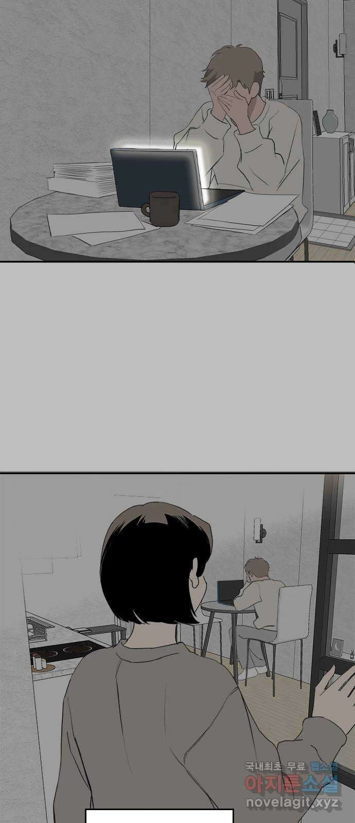 하루의 하루 102화 서프라이즈 37
