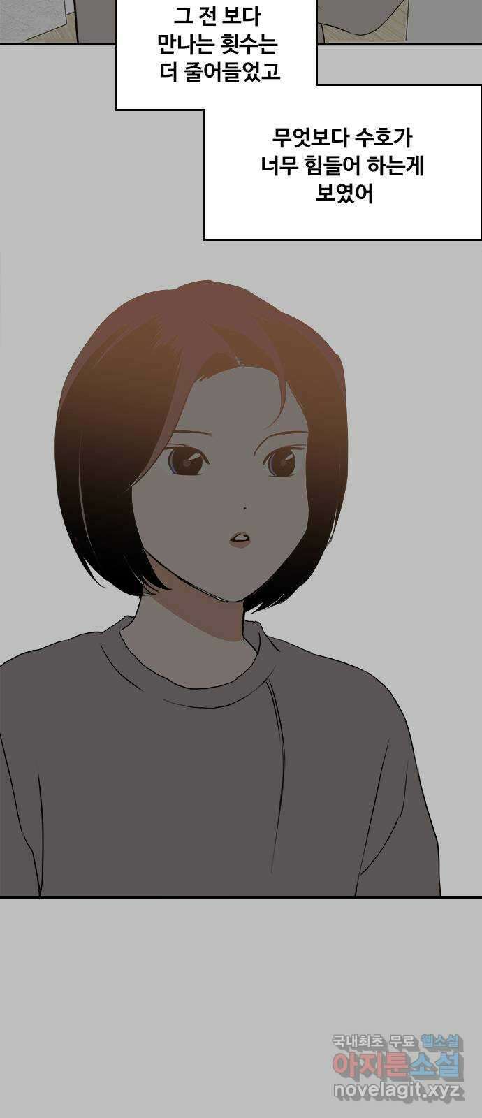 하루의 하루 102화 서프라이즈 38