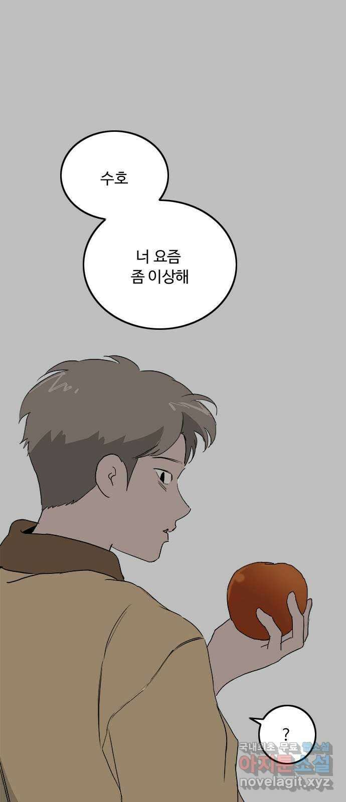 하루의 하루 102화 서프라이즈 39