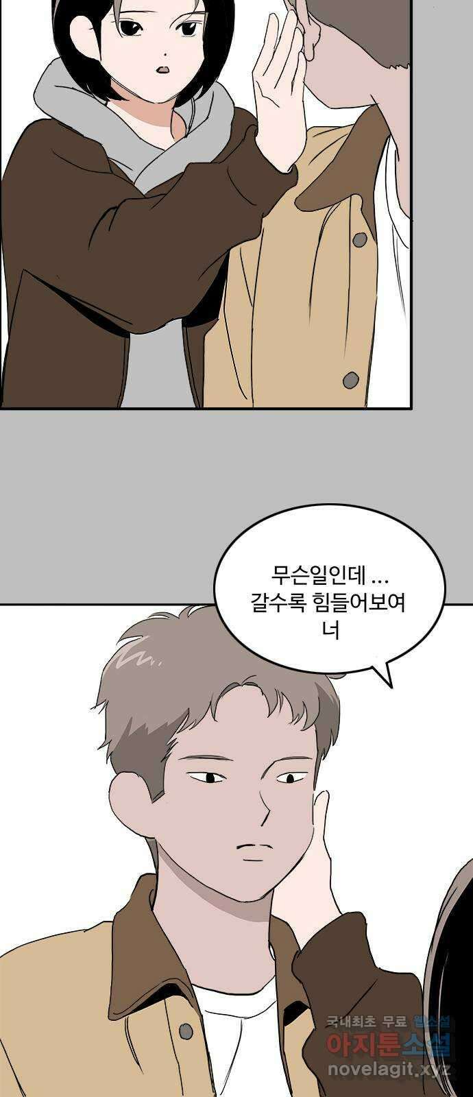 하루의 하루 102화 서프라이즈 41